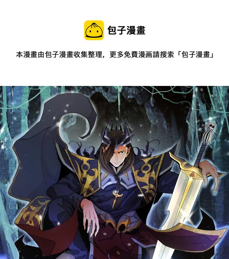 第2话 认清现实！我是反派！0