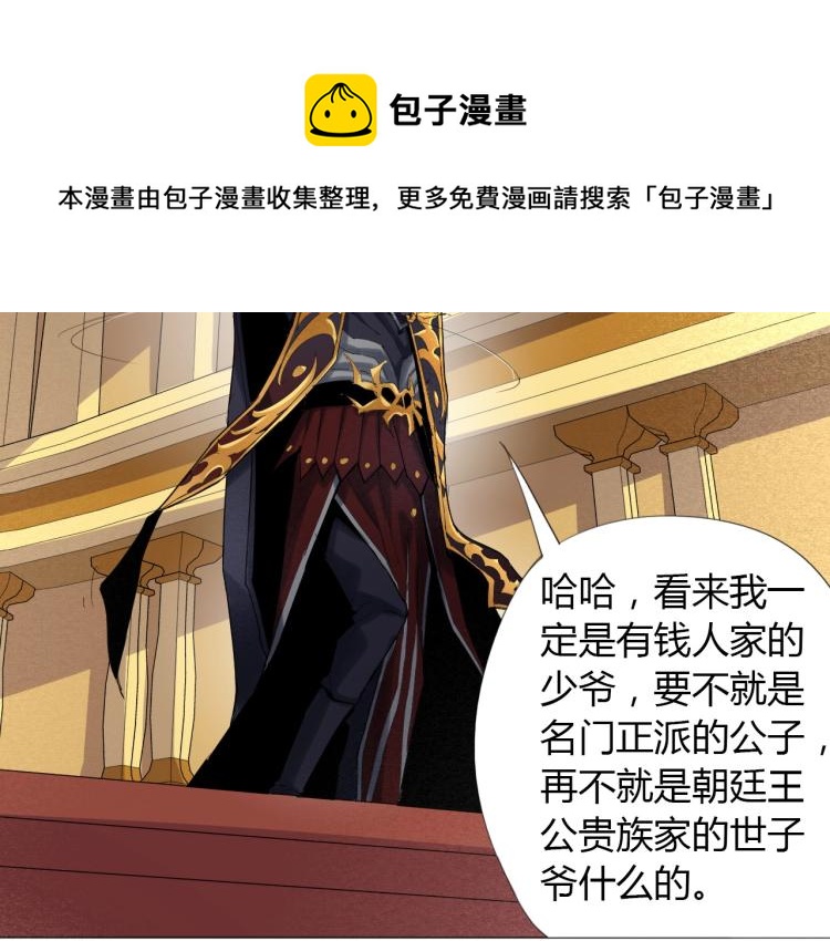 第1话 穿越成为大反派？！70