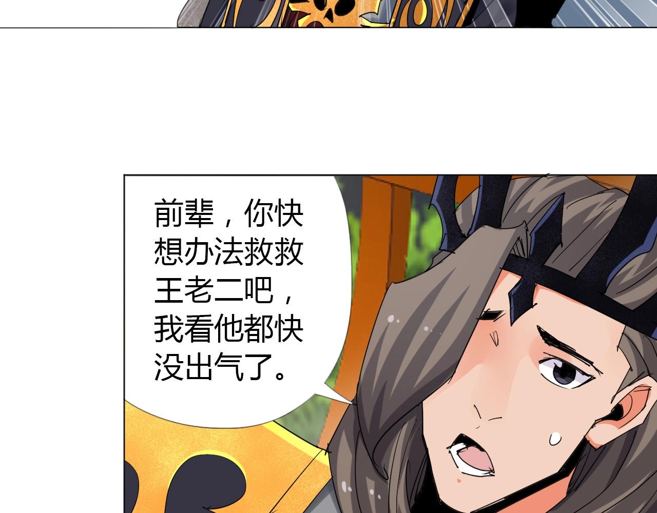 第16话 救命50