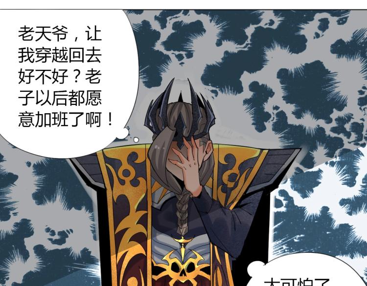 第3话 反派手下登场！78