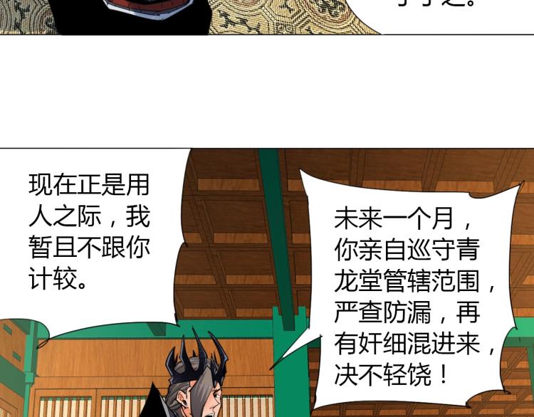 第5话 处理奸细83
