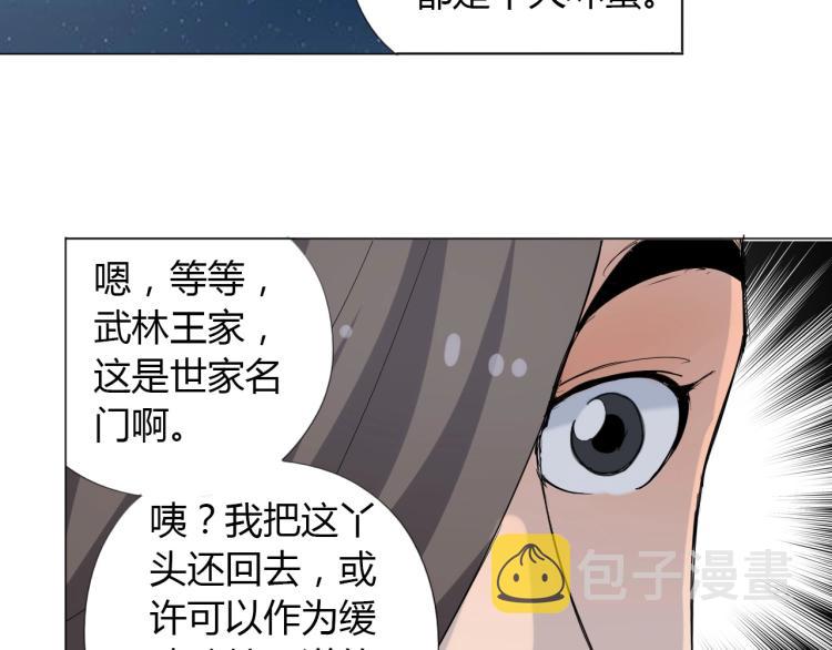第4话 误入！98