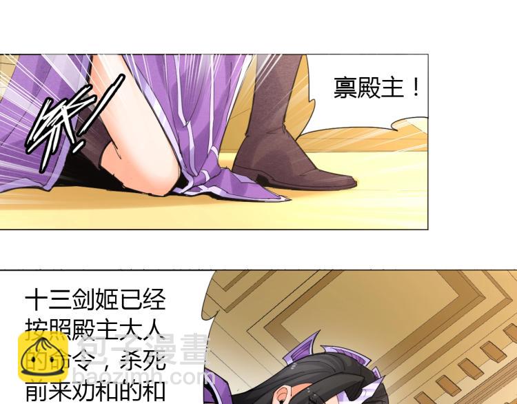 第2话 认清现实！我是反派！64