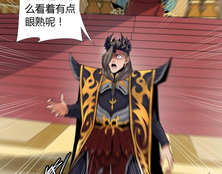 第1话 穿越成为大反派？！91