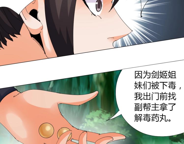 第9话 谈判30