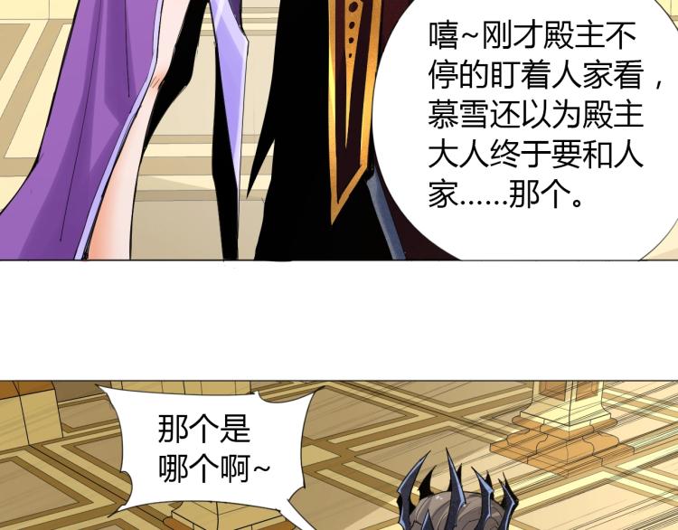 第2话 认清现实！我是反派！52