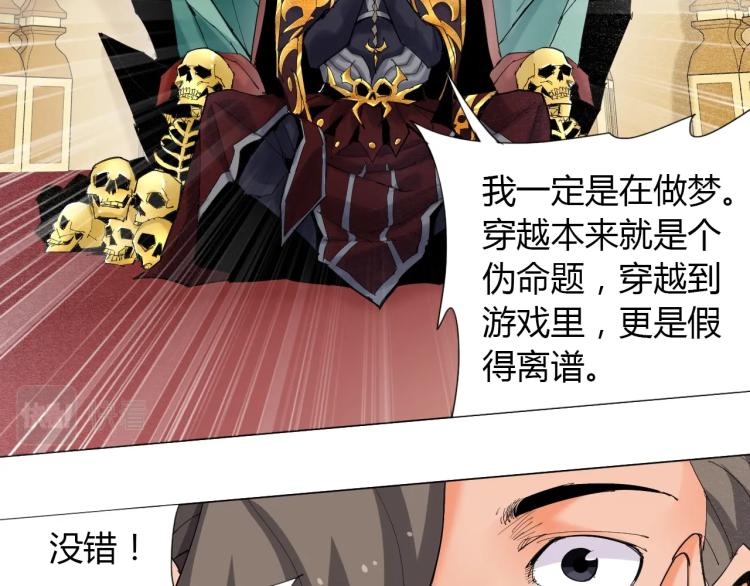 第2话 认清现实！我是反派！7