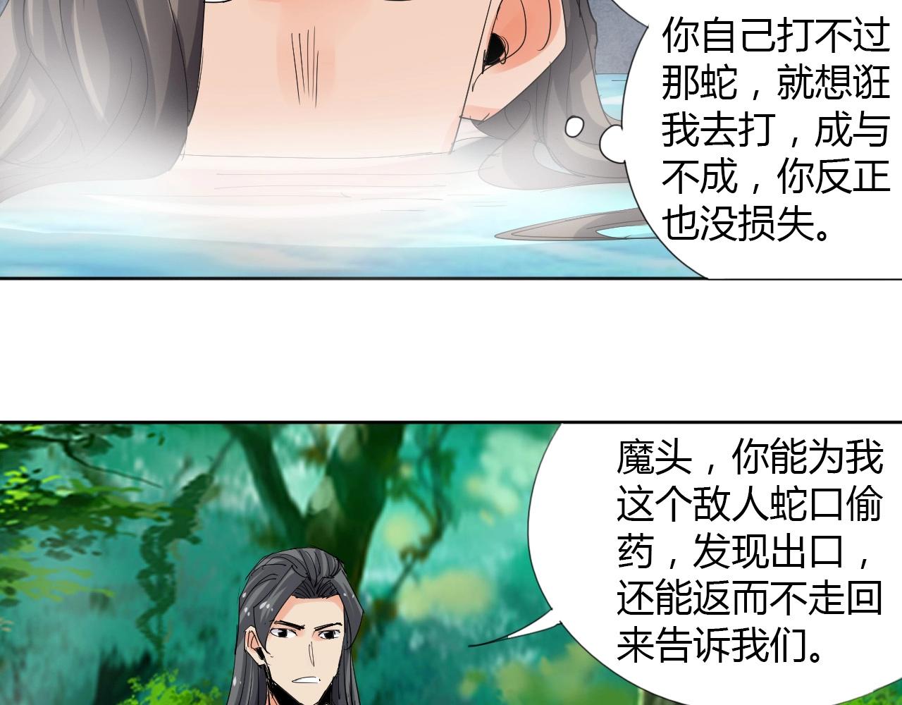 第19话 好兄弟29