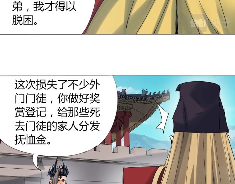 第11话 仙塘山庄43