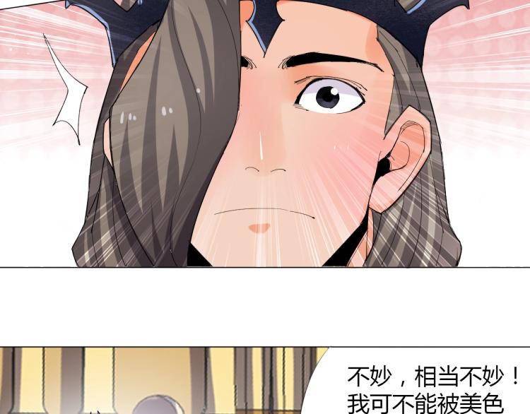 第2话 认清现实！我是反派！59