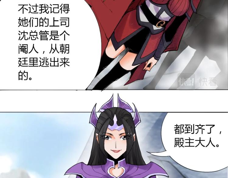 第3话 反派手下登场！28