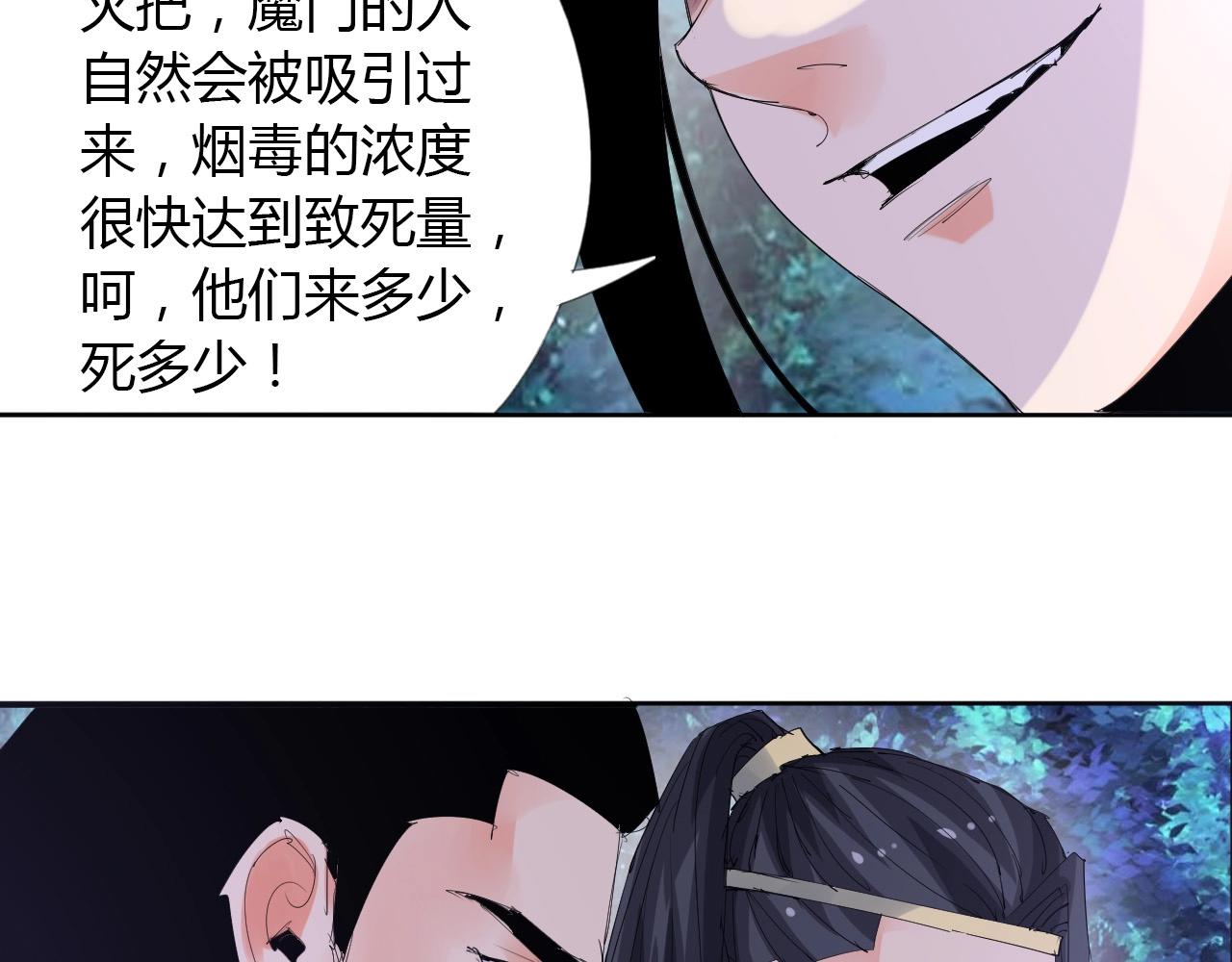 第21话 放毒10