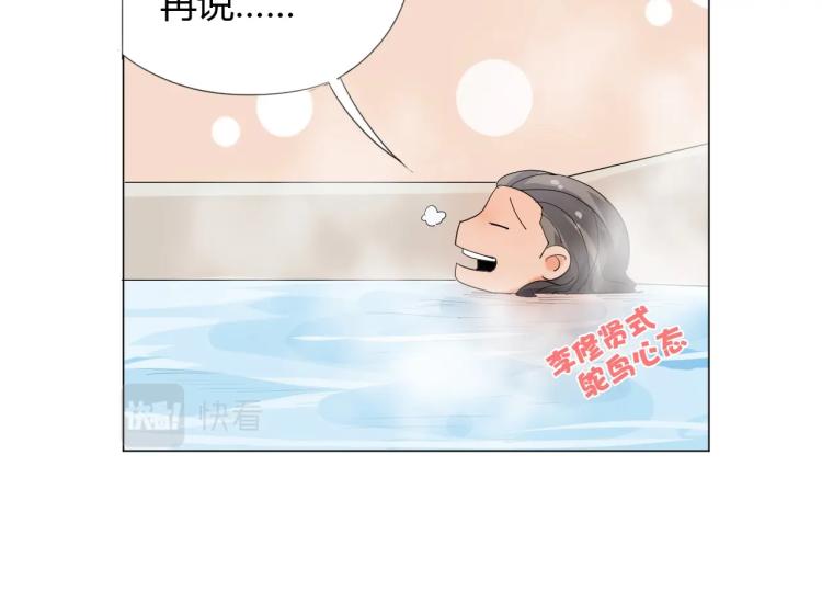 第4话 误入！32