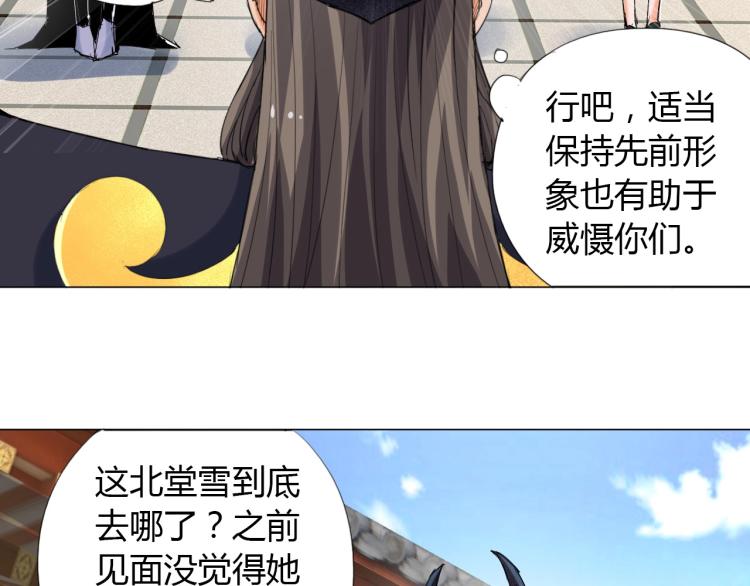第7话 有内鬼，终止交易！49