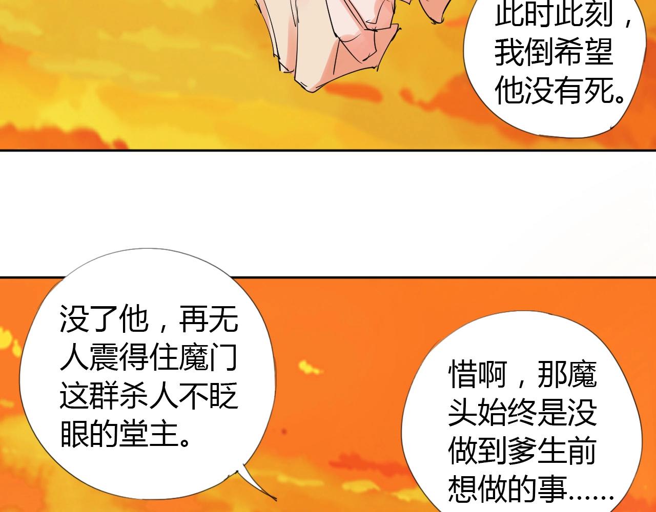 第19话 好兄弟55