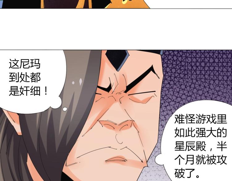 第8话 遭遇66