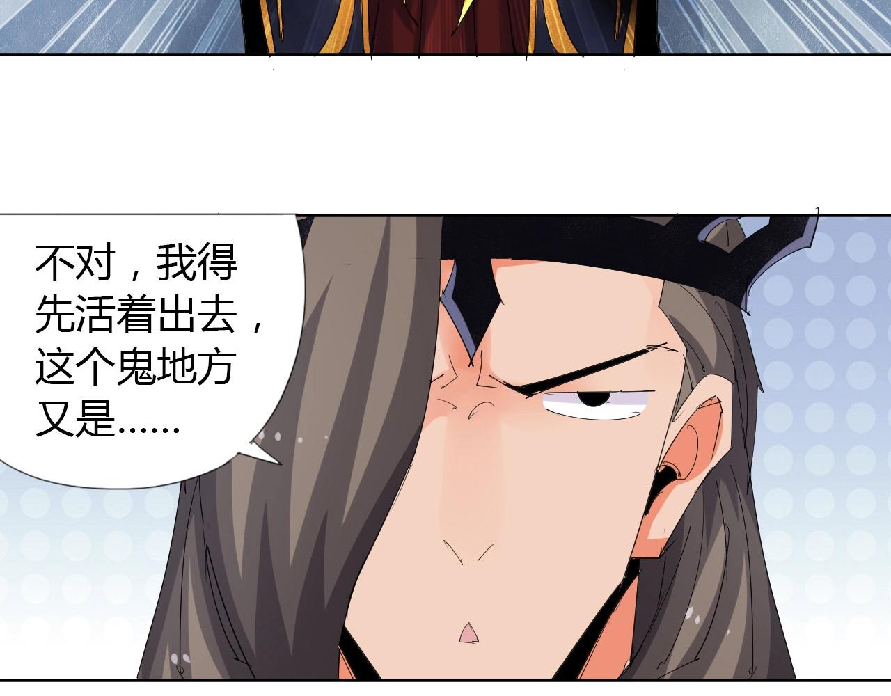 第18话 别惹社畜！29