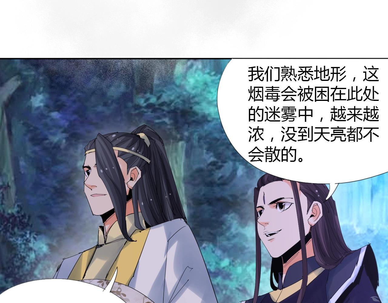 第21话 放毒8