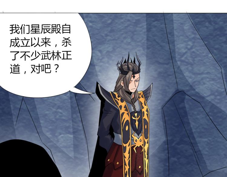 第3话 反派手下登场！69