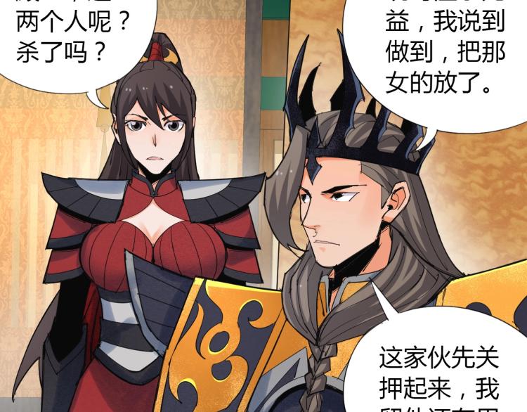 第5话 处理奸细67