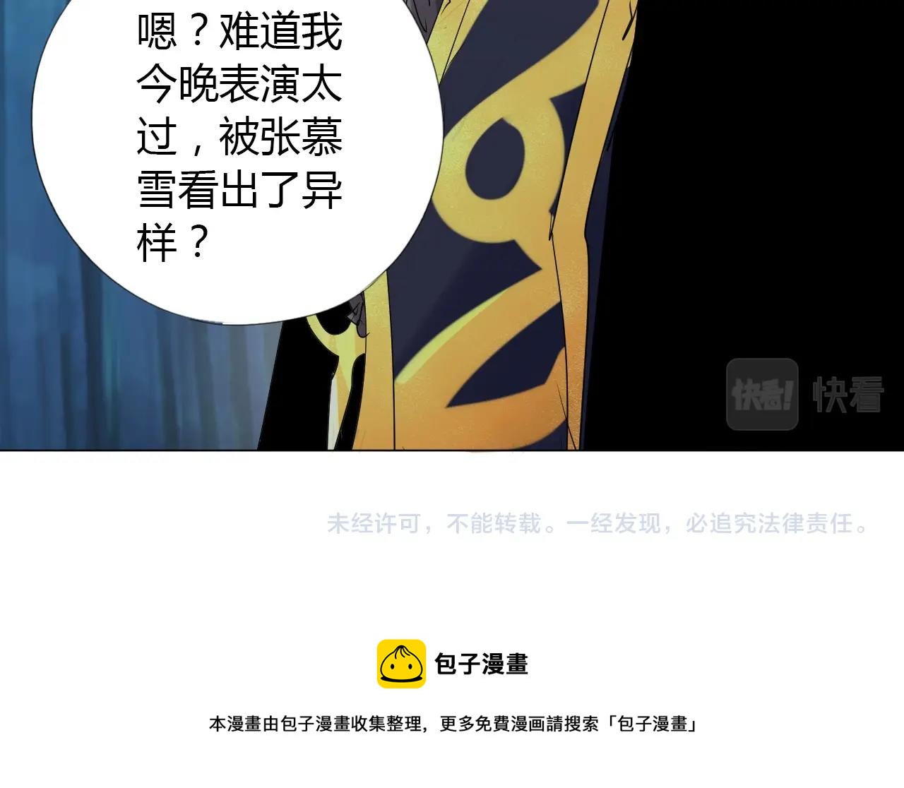 第13话 偿命91