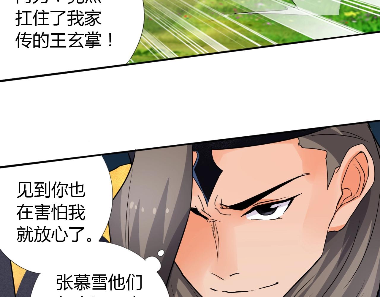 第14话 围攻69