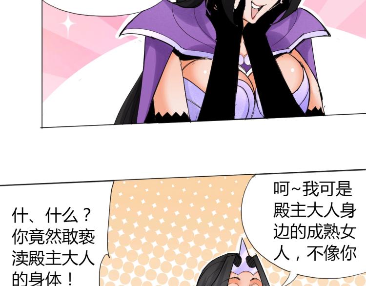 第3话 反派手下登场！32