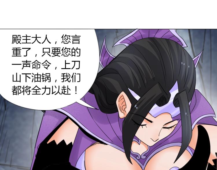 第3话 反派手下登场！62