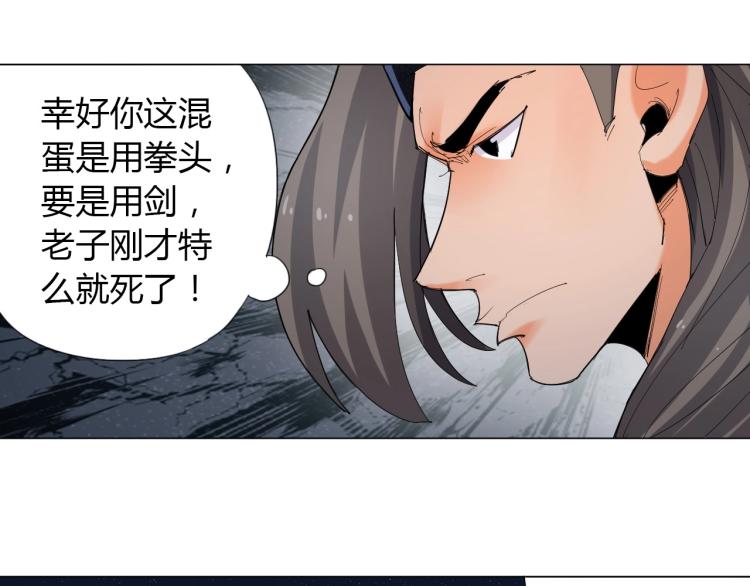 第5话 处理奸细19