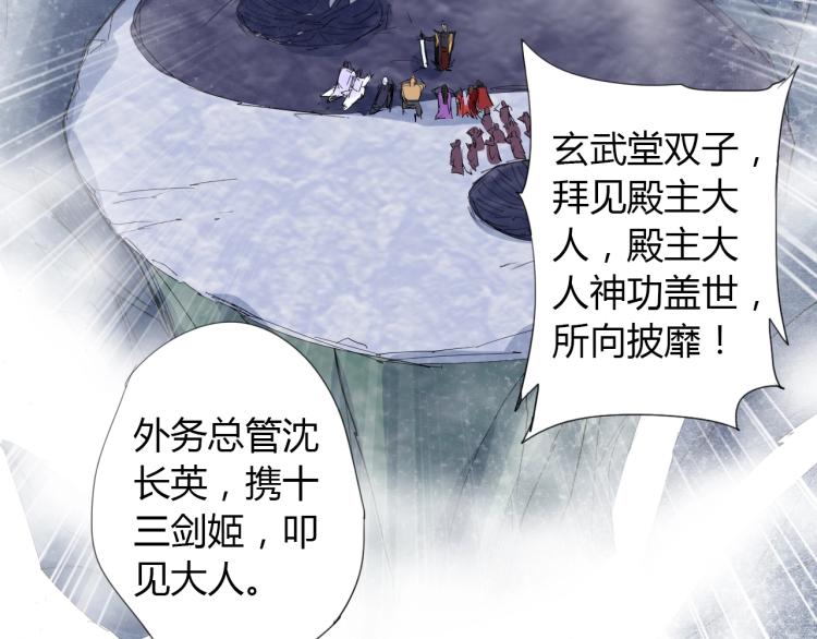第3话 反派手下登场！53