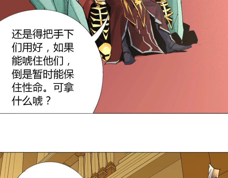 第2话 认清现实！我是反派！102