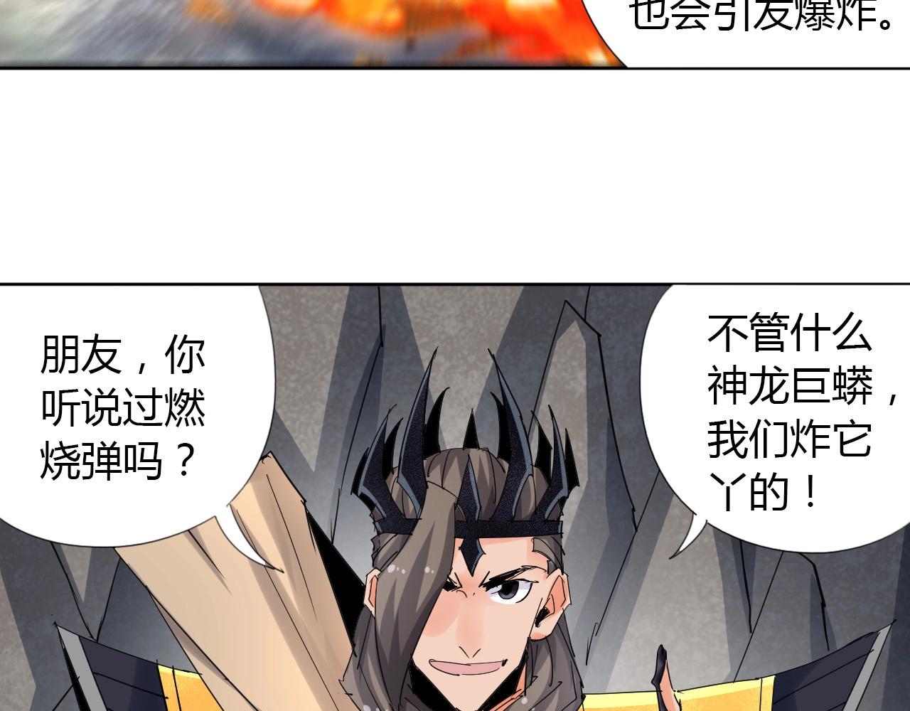 第20话 跑！！52