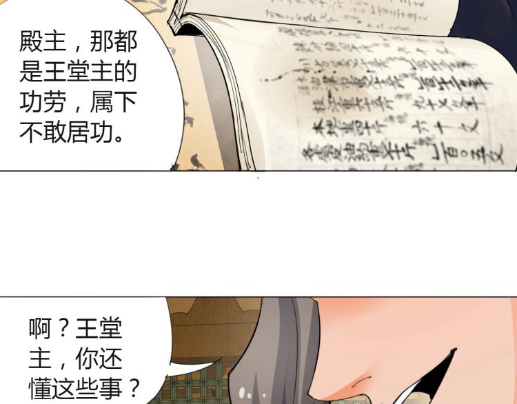 第6话 迫在眉睫55