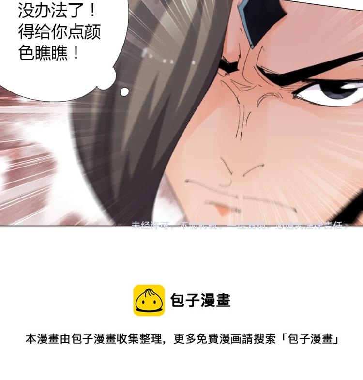 第10话 谈判决裂？74