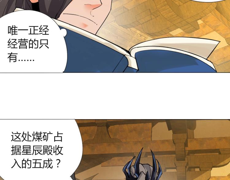 第6话 迫在眉睫51