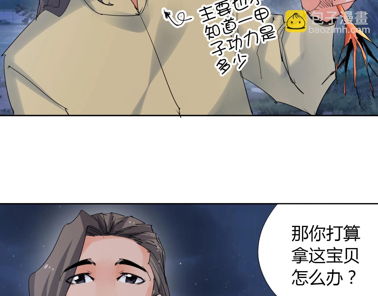 第20话 跑！！12