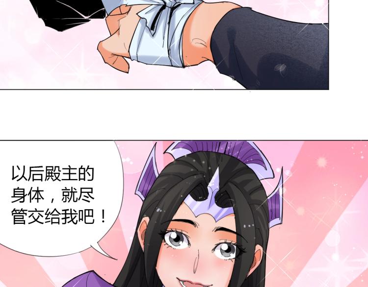 第2话 认清现实！我是反派！57