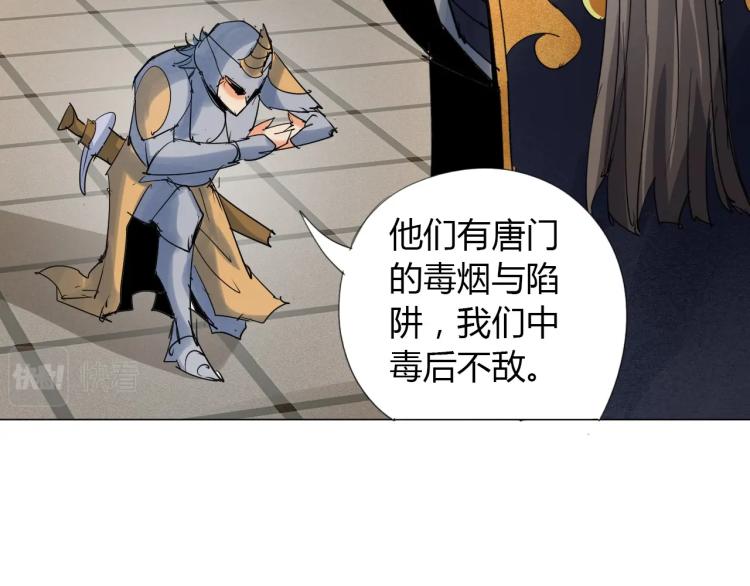 第6话 迫在眉睫86
