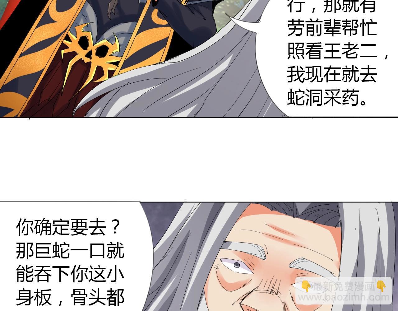 第16话 救命69