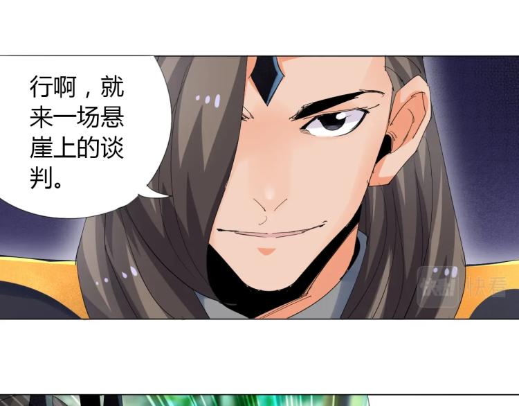 第10话 谈判决裂？4