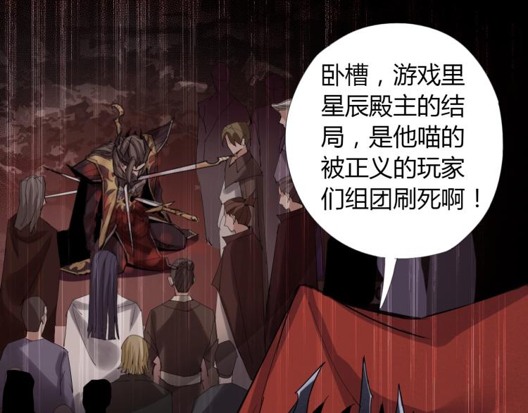 第1话 穿越成为大反派？！104