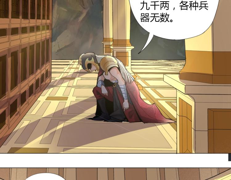 第1话 穿越成为大反派？！76