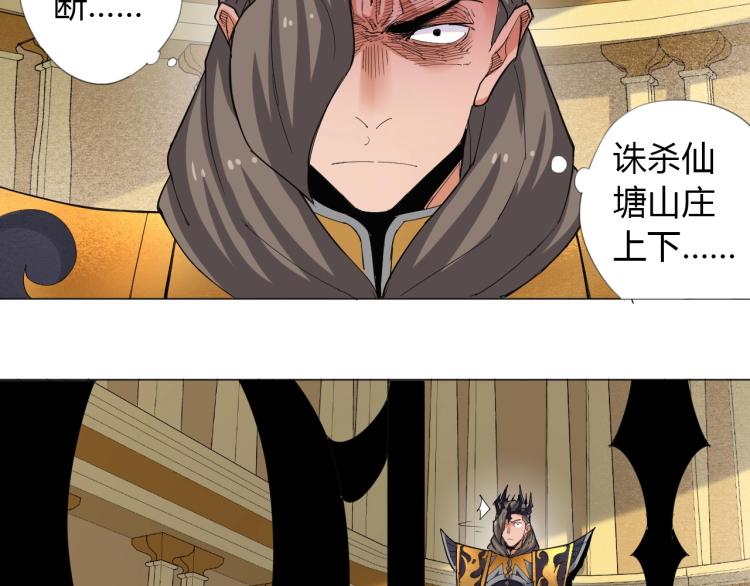 第1话 穿越成为大反派？！83