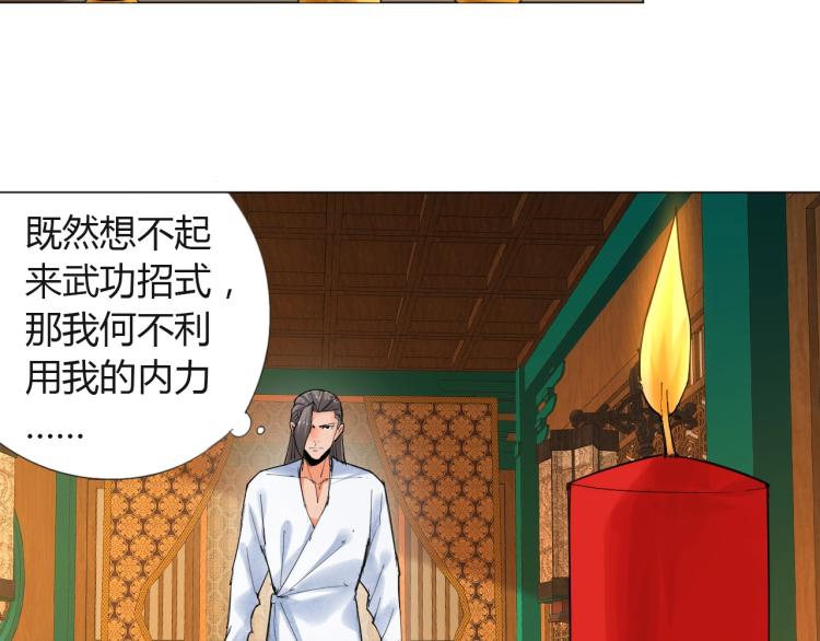 第6话 迫在眉睫5