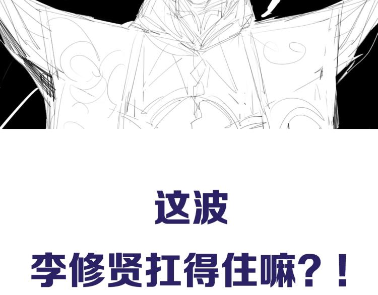 第1话 穿越成为大反派？！119