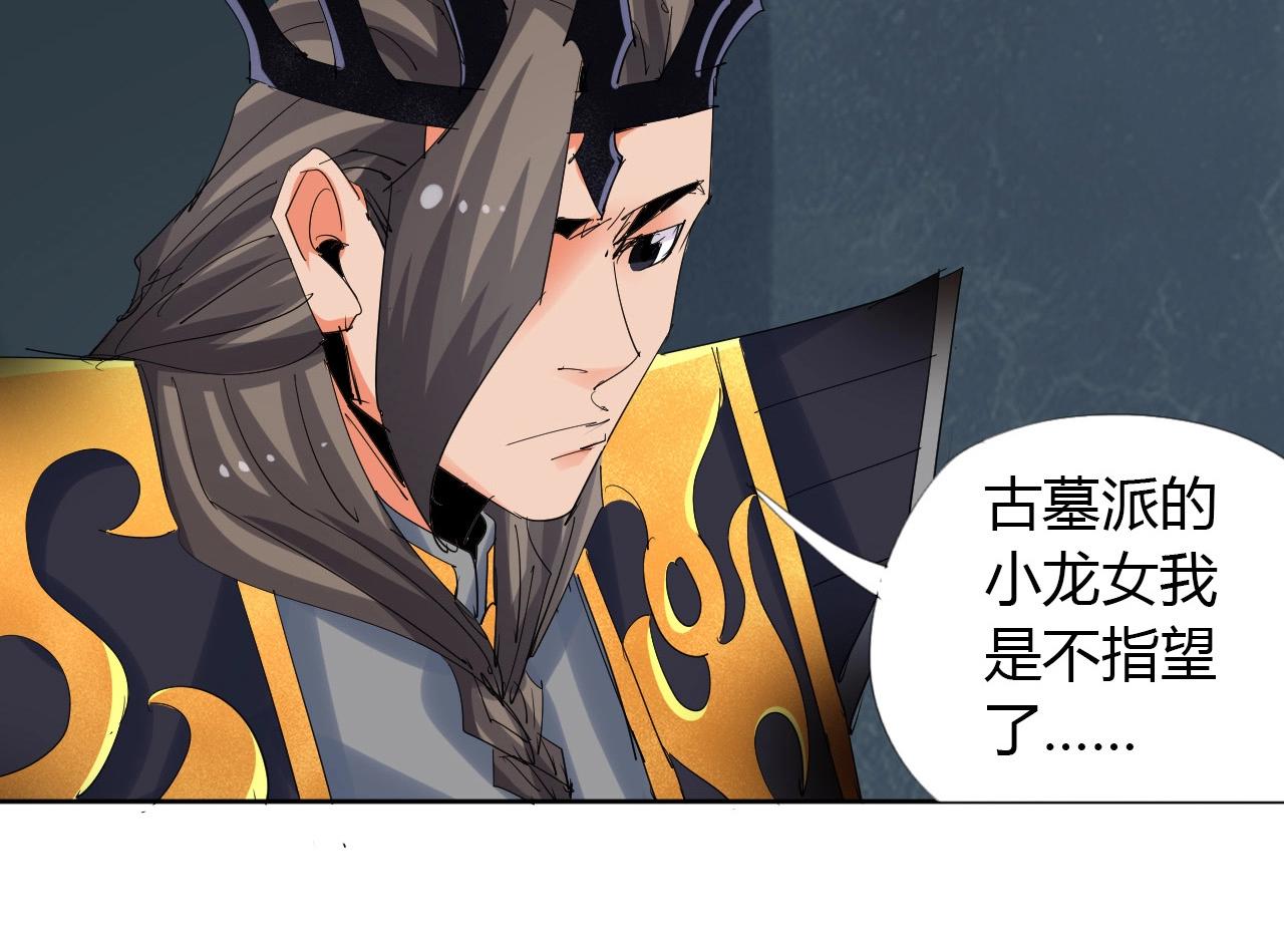 第18话 别惹社畜！33