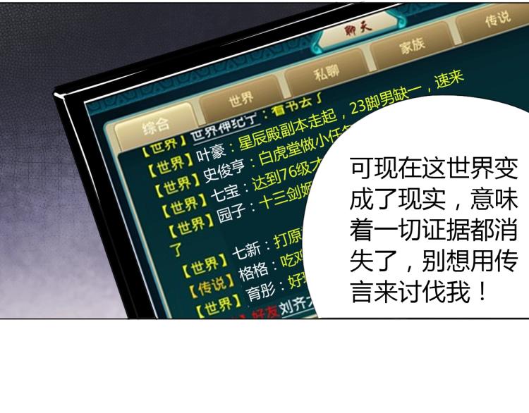 第10话 谈判决裂？33