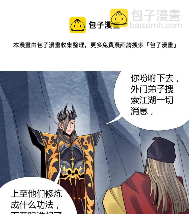 第3话 反派手下登场！93