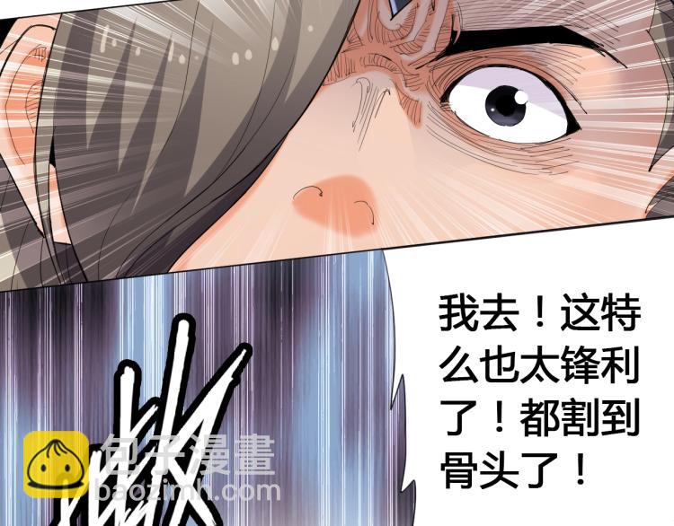 第2话 认清现实！我是反派！30