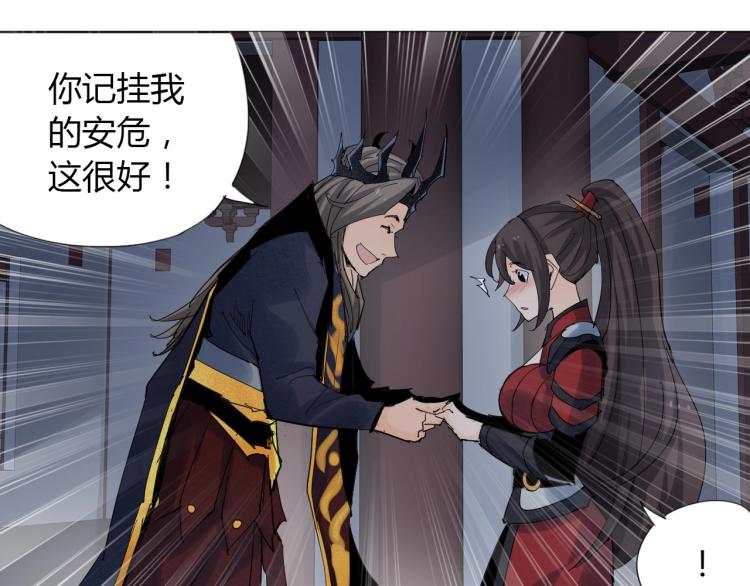 第5话 处理奸细94
